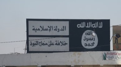 Iraq, Iraqi forces, Mosul hotel, mosul, mosul fighting, Islamic State, ISIS, IS, ISIS Mosul, Islamic State Mosul, Mosul attack, Mosul hotel blown up, world news, latest news, indian express