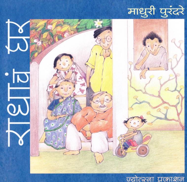 madhuri-purandare-book