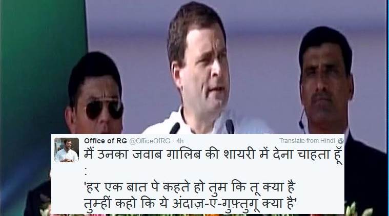 Rahul Gandhi gets epic responses on his tweet 
