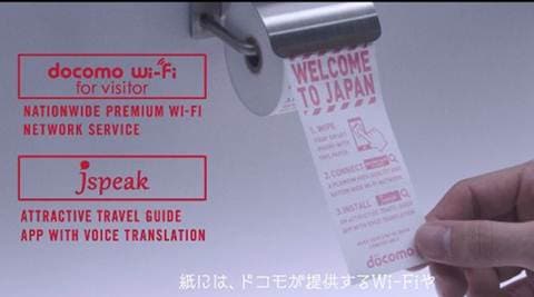 japan, smartphone toilet paper, japan airport smartphone toilet paper, japan toilet smartphone cleaner,Narita international airport, NTT Docomo, ntt docomo smartphone toilet paper, smartphone toilet papaer japan, japan news, bizarre news, latest news, indian express