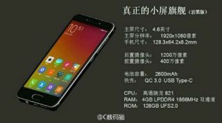 Xiaomi, Xiaomi Mi S, Xiaomi Mi 5 Mini, Mi S leak, Mi S specs leak, Xiaomi Mi S Snapdragon 821, Xiaomi Mi S compact smartphone, Apple iPhone SE, Sony Xperia Z5 compact, technology, technology news