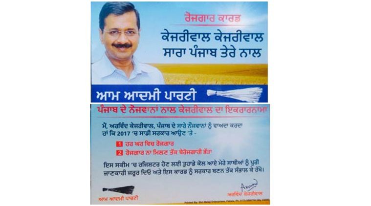 A card issued by AAP in Punjab.
