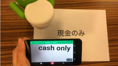 Google Translate introduces Japanese-to-English translation for Android