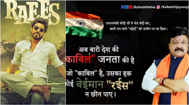Raees, shah rukh khan, srk, BJP Kailash Vijayvargiya, Kailash Vijayvargiya, Kailash Vijayvargiya post, Kaabil, raees kaabil, srk hrithik, srk hrithik film clash, raees cast, raees controversies, Kailash Vijayvargiya srk