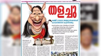 Malayalam daily faces social media backlash for 'disrespectful' cartoon of  TV anchor, law school principal | Trending News,The Indian Express