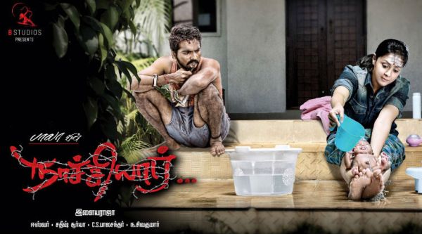 Suriya's unevils first look poster of Jyothika-Bala film