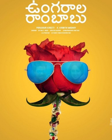 sunil, sunil ungarala rambabu, ungarala rambabu, ungarala rambabu first look, sunil new film, sunil film ungarala rambabu, sunil tollywood news, tollywood news, entertainment news