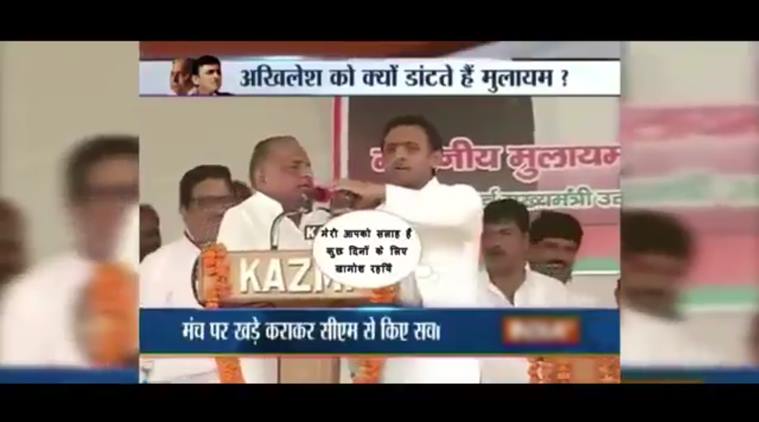 up elections, akhilesh yadav, akhilesh yadav rahul gandhi mayawati, mulayam singh yadav. up elections result, up elections 2017, indian express, indian express news