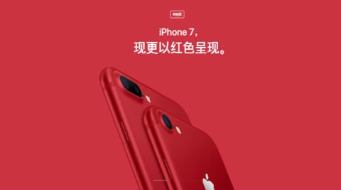 appleproductredft.jpg