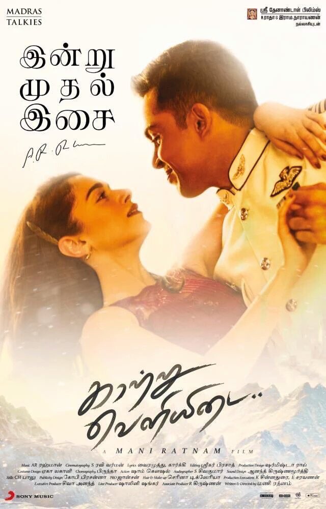 Kaatru veliyidai full online movie