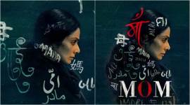 MOM motion poster, sridevi mom poster, sridevi mom movies, sridevi mom, sridevi mom motion poster,