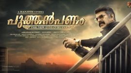 Mammootty, Mammootty Puthan panam first look, Mammootty Puthan Panam, Mammootty Puthan panam movie, Mammootty Puthan panam release date, Mammootty Puthan panam info, Mammootty Puthan panam movie info,