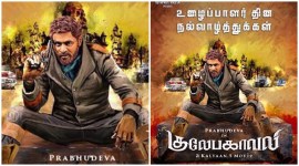 prabhudheva, hansika motwani, hansika motwani prabhudheva movie news, hansika motwani prabhudheva movie first look,