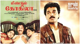 kamal haasan, kamal haasan movie rerelease, vetri vizha kamal rerelease, meedum kokila kamal rerelease, kamal haasan movie stills