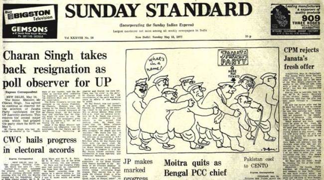janata party, cpm, cpm janata party, Jyoti Basu, bhutto, forty years ago, indian express forty years ago, india news