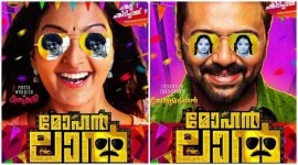 Manju Warrier 759 Manju Warrier, Manju Warrier mohanlal, manju warrier movie mohanlal poster,