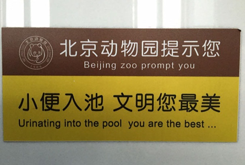 funny signs, zoo, zoo signs, funny signboards, funny zoo signboards, zoo hilarious signs, hilarious signboards, sarcastic signboards, viral news, indian express, trending news, funny news