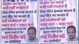 Aam Aadmi Party, Kumar Vishwas, Dilip Pandey