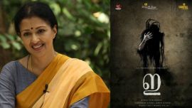 autami Tadimalla. Malayalam, e the movie teaser