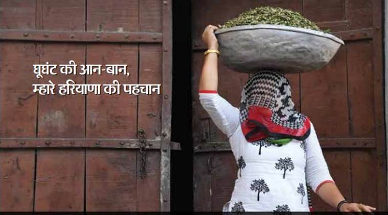 haryana veil ad, haryana ad, haryana ghoonghat, anil vij, bhupinder singh hooda, haryana govt ad, haryana woman ad