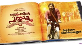 Mohanlal's Velipadinte Pusthakam first look is out