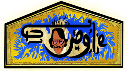 google doodle, sadequain, pakistan news