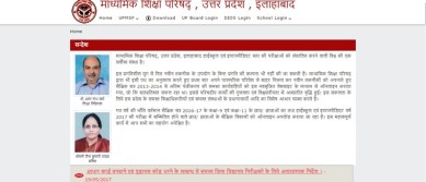 up 12th board result 2017, upmsp.edu.in, up result 2017, uttar pradesh 12th result, 12th results, intermediate result, UP inter result, education news, indian express,