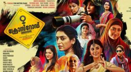 Crossroad teaser, Crossroad malayalam movie image, crossroad story