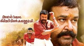 mohanlal image, Velipadinte Pusthakam new poster, mohanlal