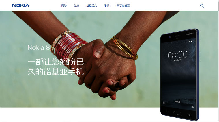 Nokia 8, Nokia 8 launch, Nokia 8 price, HMD Global Nokia 8, Nokia 8 HMD Global