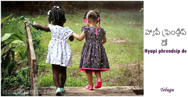 friends, friendship day, happy friendship day, friendship day cards, friendship dy messages, friendship day photos, friendship day wishes, indian express