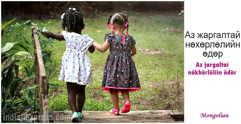 friends, friendship day, happy friendship day, friendship day cards, friendship dy messages, friendship day photos, friendship day wishes, indian express