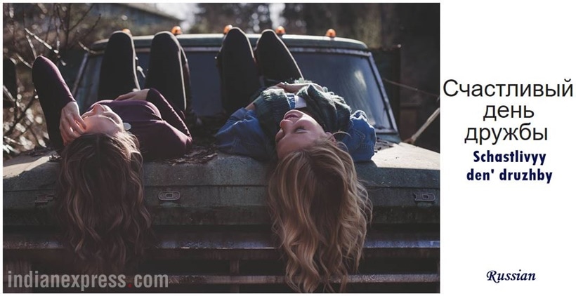 friends, friendship day, happy friendship day, friendship day cards, friendship dy messages, friendship day photos, friendship day wishes, indian express