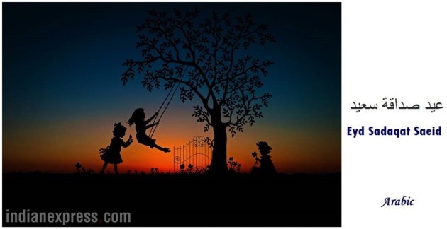 friends, friendship day, happy friendship day, friendship day cards, friendship dy messages, friendship day photos, friendship day wishes, indian express