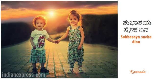 friends, friendship day, happy friendship day, friendship day cards, friendship dy messages, friendship day photos, friendship day wishes, indian express