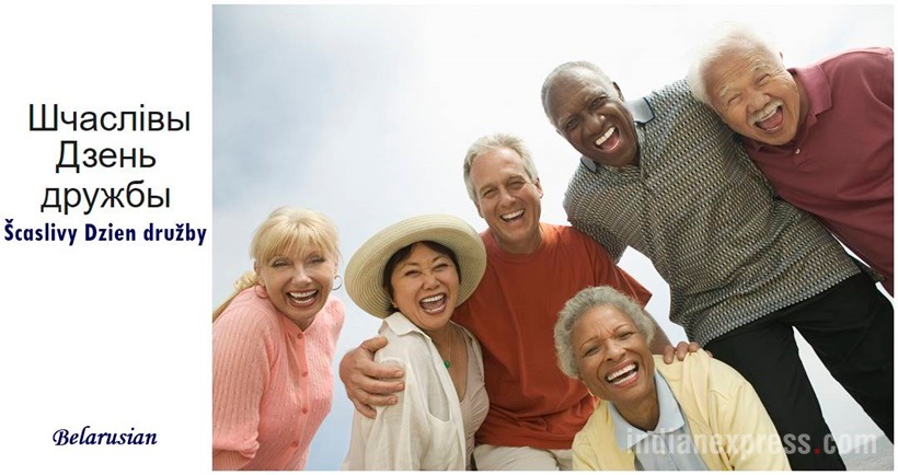 friends, friendship day, happy friendship day, friendship day cards, friendship dy messages, friendship day photos, friendship day wishes, indian express