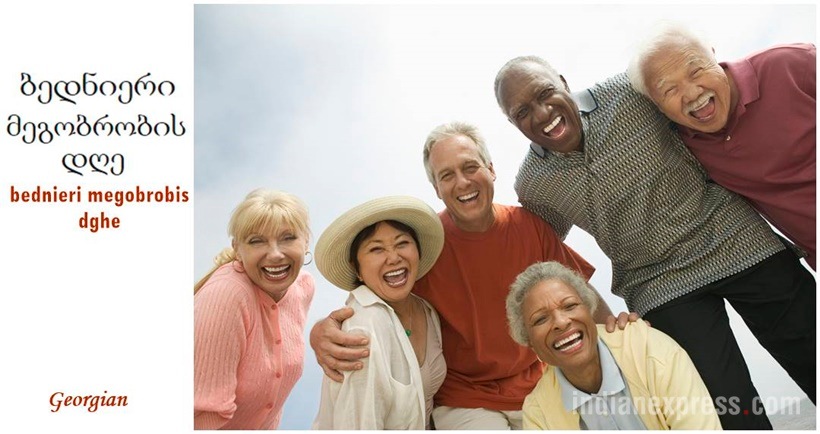 friends, friendship day, happy friendship day, friendship day cards, friendship dy messages, friendship day photos, friendship day wishes, indian express