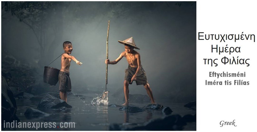 friends, friendship day, happy friendship day, friendship day cards, friendship dy messages, friendship day photos, friendship day wishes, indian express