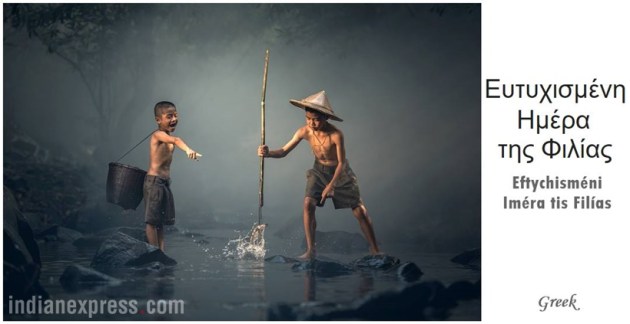 friends, friendship day, happy friendship day, friendship day cards, friendship dy messages, friendship day photos, friendship day wishes, indian express