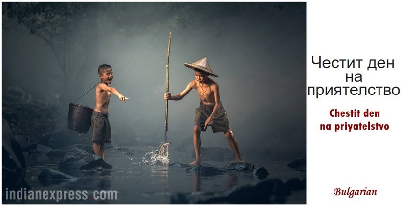 friends, friendship day, happy friendship day, friendship day cards, friendship dy messages, friendship day photos, friendship day wishes, indian express