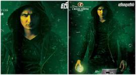 Kee first look, Kee motion poster, Kee movie, Actor Jiiva, Kee tamil movie,Kee first look out, Kee movie cast