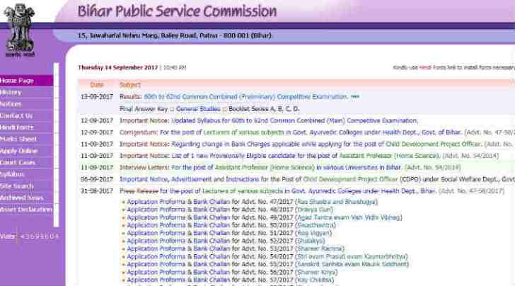 bpsc, bpsc result, www.bpsc.bih.nic.in, bpsc.bih.nic.in 2017, bpsc.bih.nic.in result 2017