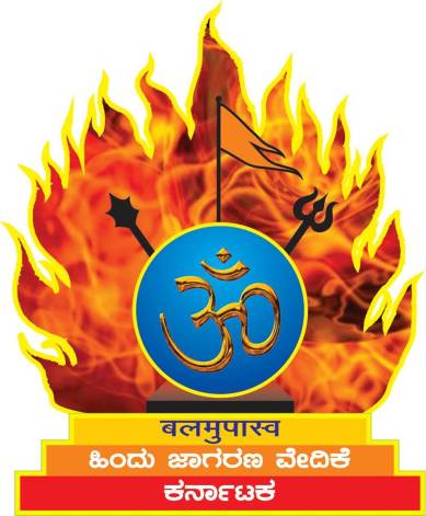 Hindu Jagaran Vedike, Jagadish Karanth, Hate speech b y Hindu outfit, Hate speech in India news, Abdul Khader, Latest news, India news, National news, Latest news,