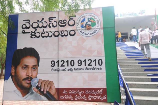 jagan mohan reddy, ysr congress, jagan mohan reddy pics, YSR Kutumbam launch, YSR Kutumbam launch photos, jagan mohan reddy photos, YSR Kutumbam launch photos, andhra pradesh, andhra congress, indian express