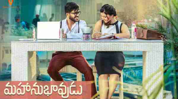 Box Office Mahanubhavudu 11th Day Collection, Area Wise 