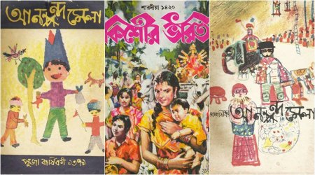 The Puja pages: Issues of the children’s magazines, Kishore Bharati (C) and Anandamela.