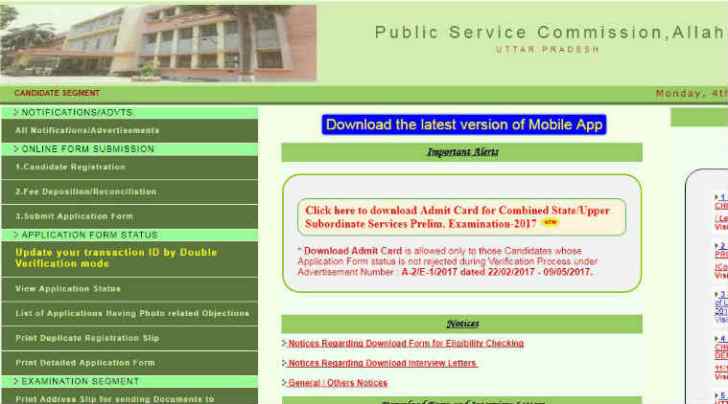 uppsc, uppsc admit card, uppcs exam date
