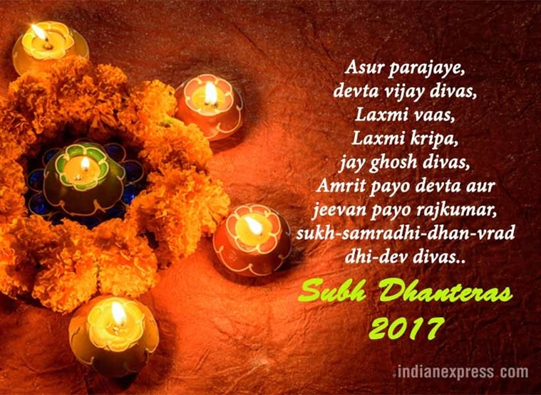 Happy Dhanteras, Happy Dhanteras 2017, dhanteras, dhanteras images, dhanteras 2017, धनतेरस 2017, धनतेरस, diwali 2017, diwali, dhanteras celebration, dhanteras messages, dhanteras texts,