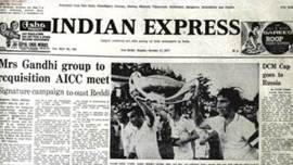 Forty Years Ago, Congress, Indira Gandhi, Kanataka Chief Minister Devraj Urs, Karnataka CM Devraj Urs, Devraj Urs, Indian Express, Indian Express News