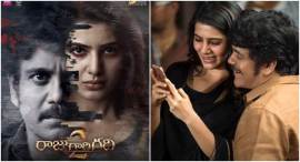 Raja Gari Gadhi 2, Raja Gari Gadhi 2 release, Raja Gari Gadhi 2 actors, nagarjuna, samantha ruth prabhu, nagarjuna samantha ruth prabhu, ohmkar director, Raja Gari Gadhi 2 story, Raja Gari Gadhi 2 plot, Raja Gari Gadhi 2 tickets, Raja Gari Gadhi 2 film, Raja Gari Gadhi 2 shows